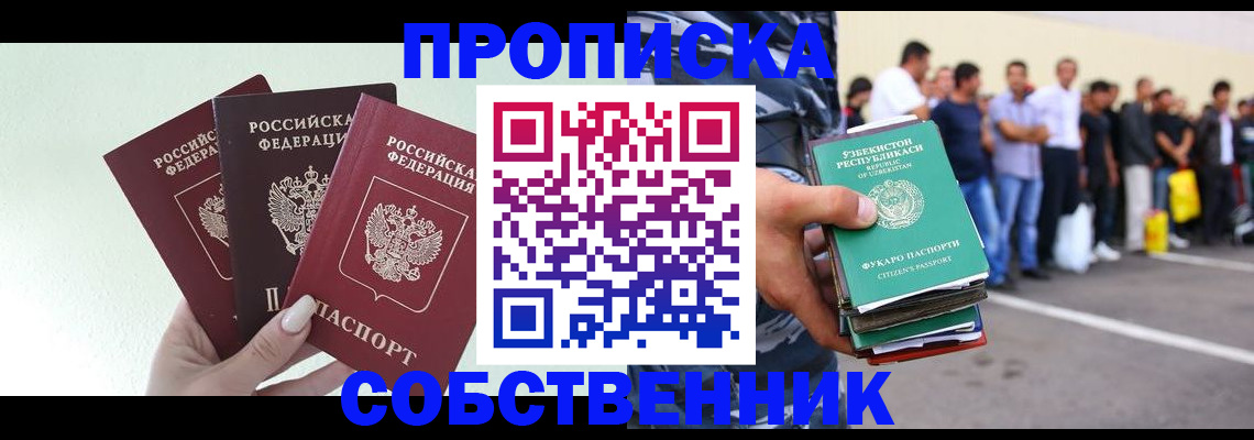 временная регистрация для всех в Ардоне