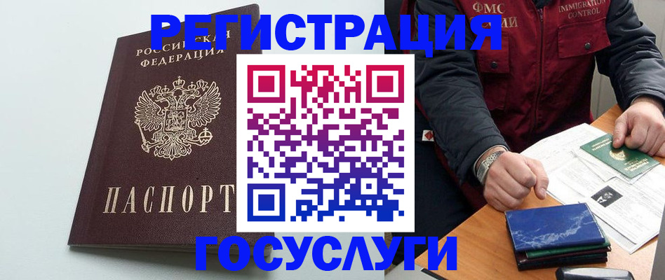 временная регистрация в квартире в Ардоне
