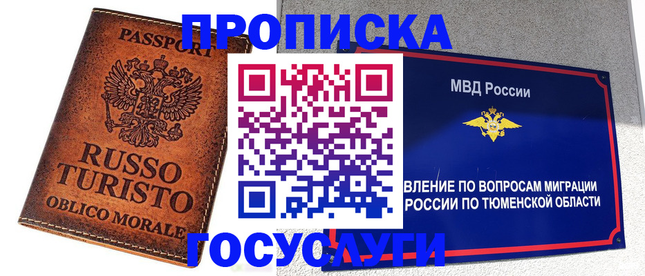 временная прописка в Ардоне