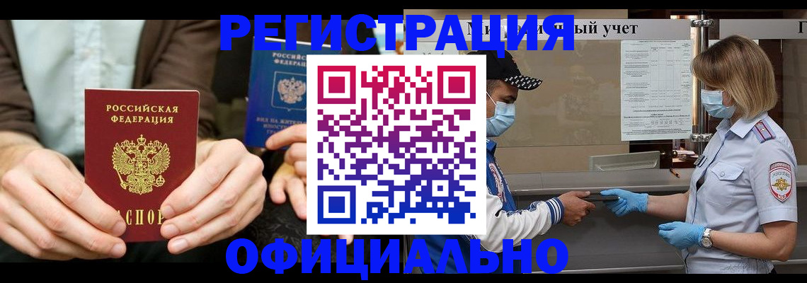 временная регистрация недорого в Ардоне