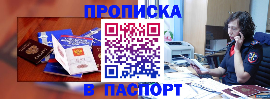 временная регистрация гарантия в Ардоне